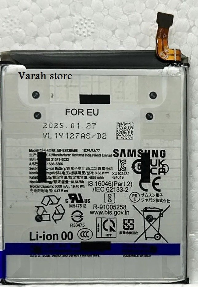 Premium battery for Samsung Galaxy S25 Ultra