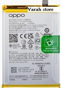 Premium quality Battery Realms 8 5g