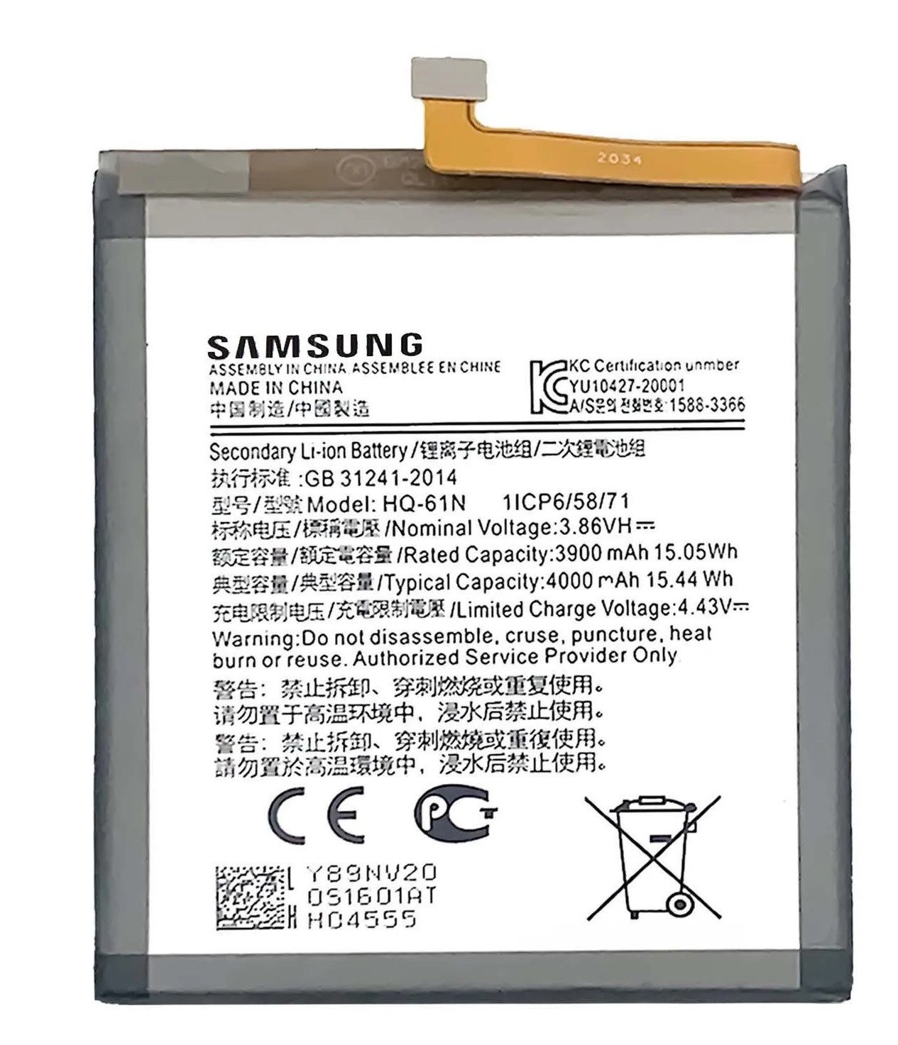 Premium battery for Samsung Galaxy M01