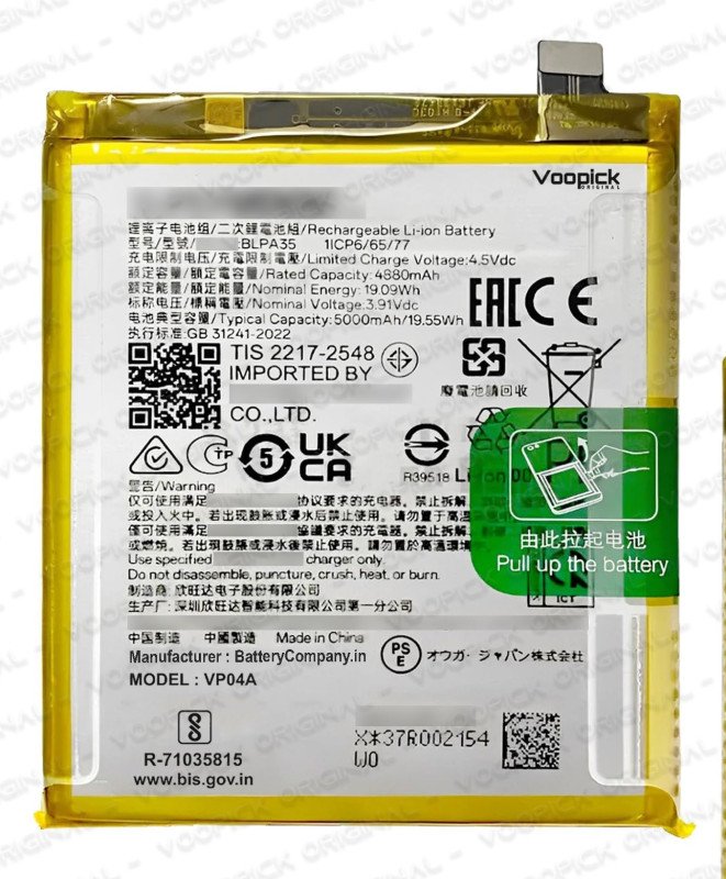 Premium battery for Realme 12 Pro+ 5G