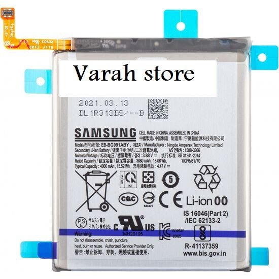 Premium battery for Samsung Galaxy S21 5G