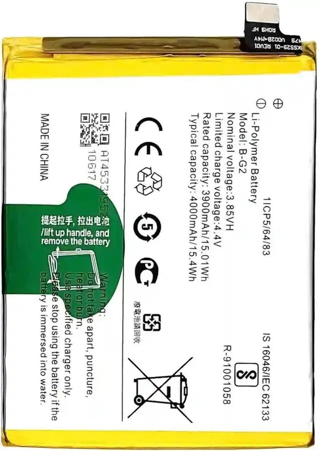 Premium quality Battery  Vivo Y20, Y20i, Y20S, Y12S, Y20G, Y20A, Y11s, V2026, V2029