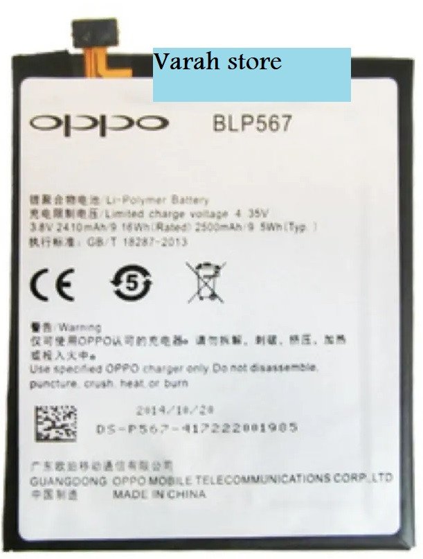 Premium quality Battery Oppo R1