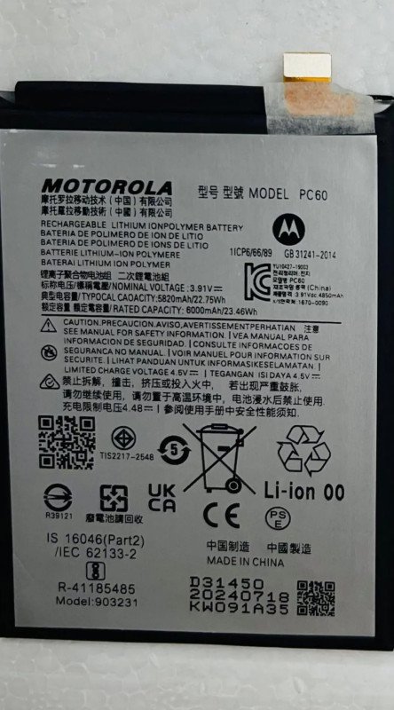 Premium quality Battery Motorola Moto G24 ( PC60 )