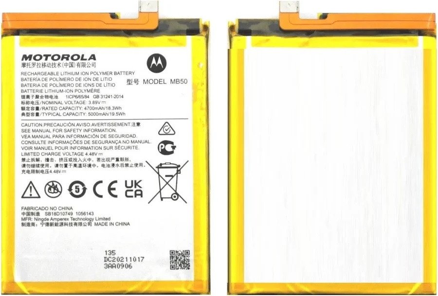Premium quality Battery Motorola Moto G200