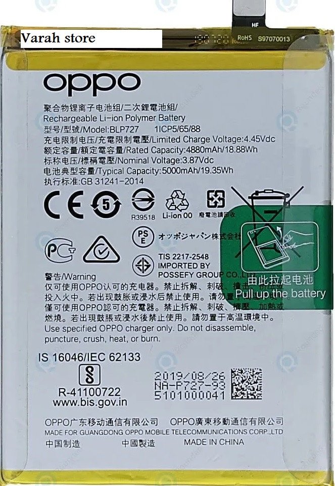 Premium quality Battery Oppo A9-2020