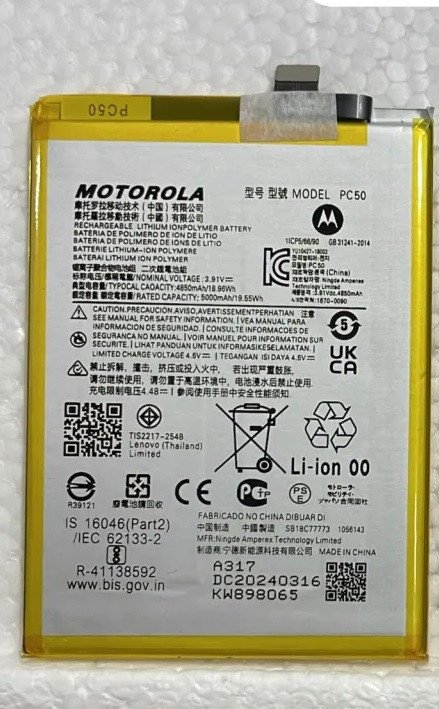Premium quality Battery Moto G14 (PC50)
