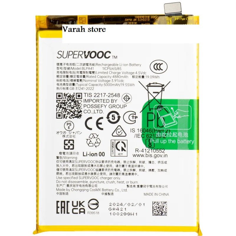 Premium quality Battery Oppo F25 Pro