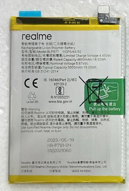 Premium battery for Realme 8