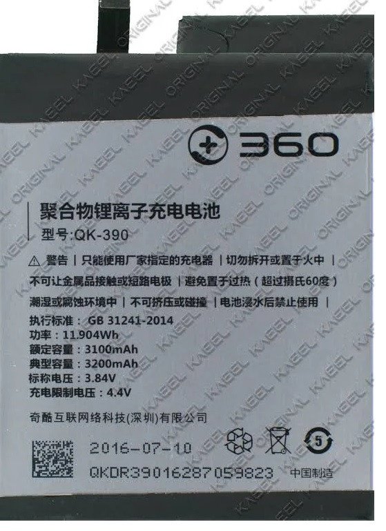 Premium battery for Micromax Dual 5 E4820 QK-390 3200mAh