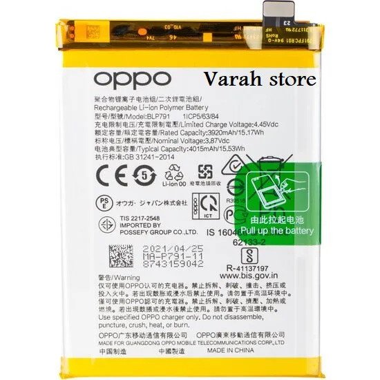 Premium quality Battery Oppo F17 Pro