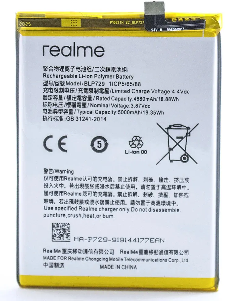 Premium battery for Realme 5i